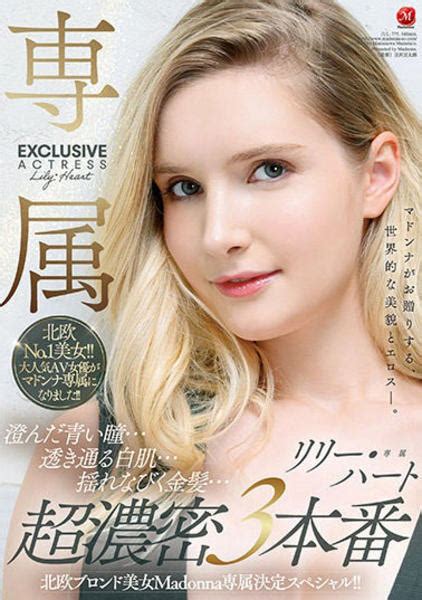 lily heart nude|Watch リリー・ハートs AV Online